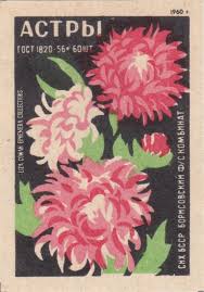 Birthday Wishes In Russian See Saw Matchbook Art Vintage Poster Art Matchbox Art