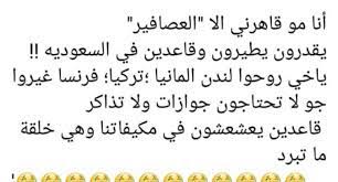نكت سعودية تموت من الضحك أجدد نكت 2020 funny words words math