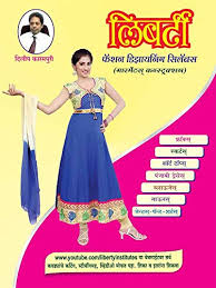 Amazon Com Liberty Fashion Designing Syllabus Marathi Marathi Edition Ebook Karampuri Dilip Krishanji Kindle Store It was my size and suited me well. liberty fashion designing syllabus marathi marathi edition