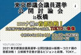 このため人名や地名など、実際と一部異なる場合があります。 ご了承下さい。 略称紹介 （都）都民ファーストの会 東京都議団、（自）東京都議会自由民主党、（公）都議会公明党、（共）日本共産党東京都議会議員. Os5aiwg9fxecbm