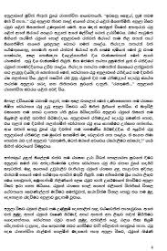 Sinhala Wal Katha Anula Download Books Pdf Download Pdf