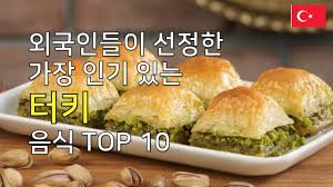 터키 악덕 장사꾼 15명을 민주화시킨 아일랜드 아마추어 복서의 위엄 +113. í„°í‚¤ ìŒì‹ Top 10 Youtube