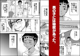 hitomi raw 無料エロ漫画フル | おとなのハテナ 3「初恋幼馴染は男の娘？褐色巨乳バニーチンポを追いかけて逆ナン3P情報収集同じ職場に転職し排卵日中出しSEXしちゃいハテナ」【皇漫】