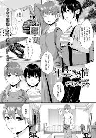 姉の友達 エロ漫画コレクター