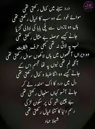 Find the best information and most relevant links on all topics related tothis domain may be for sale! 140 Beti Ideas In 2021 Deep Words Urdu Quotes Girly Quotes