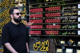 قیمت طلا، سکه، دلار و یورو امروز دوشنبه 17 آذر 1404/ سکه در مرز 134 میلیون
