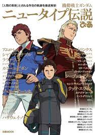 Read the rest of this entry ». æ©Ÿå‹•æˆ¦å£«ã‚¬ãƒ³ãƒ€ãƒ  é–ƒå…‰ã®ãƒã‚µã‚¦ã‚§ã‚¤ å…¬é–‹è¨˜å¿µ å¤§äººæ°—ã‚·ãƒªãƒ¼ã‚º ã‚¬ãƒ³ãƒ€ãƒ  ã´ã‚ æœ€æ–°åˆŠ æ©Ÿå‹•æˆ¦å£«ã‚¬ãƒ³ãƒ€ãƒ  ãƒ‹ãƒ¥ãƒ¼ã‚¿ã‚¤ãƒ—ä¼èª¬ã´ã‚ 4 30ç™ºå£²æ±ºå®š ã´ã‚æ ªå¼ä¼šç¤¾ã®ãƒ—ãƒ¬ã‚¹ãƒªãƒªãƒ¼ã‚¹