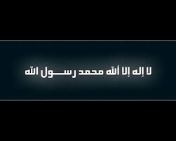 There Is No God But Allah And Mohammed P B U H Is The Last Messanger Of Allah Islamic Wallpaper Hd Islamic Wallpaper Hd Wallpaper