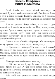 Аді, в пазусі маю синю книжечку. Sinya Knizhechka Vasilij Stefanik Skachat Knigu V Formate Epub Fb2 Rtf Mobi Pdf Yakaboo Ua