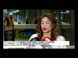 Παραδέχτηκε πως είχε σύντροφο με μικρό μόριο, έχει φάει κέρατο και έχει απιστήσει και η ίδια. Mairh Synatsakh Paradex8hke Th Sxesh Ths Me Ton Aimiliano Stamatakh On Camera Youtube