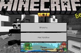 Minecraft 1.17 is a major update that adds a lot of diverse content to the game. Download Minecraft Pe 1 17 Apk Free Caves Cliffs