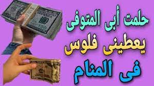 We did not find results for: Ø­Ù„Ù…Øª Ø£Ø¨Ù‰ Ø§Ù„Ù…ØªÙˆÙÙ‰ ÙŠØ¹Ø·ÙŠÙ†Ù‰ ÙÙ„ÙˆØ³ Ø±Ø¤ÙŠØ© Ø§Ù„Ø§Ø¨ Ø§Ù„Ù…ÙŠØª ÙŠØ¹Ø·Ù‰ Ù†Ù‚ÙˆØ¯ Youtube