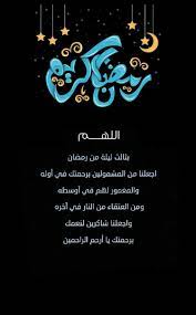 Pin By Sumer Emran On Islamic Quotes Ramadan Day Ramadan Cards Ramadhan Quotes