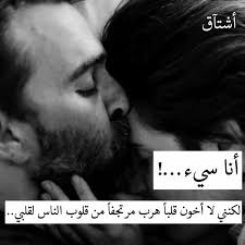 لا أخون قلبا هرب مرتجفا من قلوب الناس لقلبي romantic words love poetry urdu love quotes