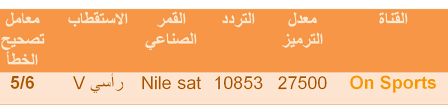 Storesat الدوري الإنجليزي الممتاز , بي ان سبورت , راديو , كاس السوبر الاسباني , beinsport. ØªØ­ÙˆÙ„ Ø§Ù„Ù‰ Ø§Ø³Ù… Ù…Ø¨Ø¯Ø¦ÙŠ ØªÙ„Ø³ÙƒÙˆØ¨ ØªØ±Ø¯Ø¯ Ø§ÙˆÙ† Ø³Ø¨ÙˆØ±Øª Ù†Ø§ÙŠÙ„ Ø³Ø§Øª Plasto Tech Com
