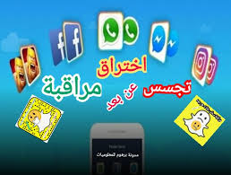 حمایه الواتساب من التجسس