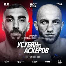 RCC Fair Fight RCCFF