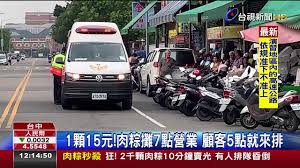 國民黨籍桃園市議員 詹江村 前年8月在youtube 直播 ，稱當時擔任基進黨發言人 陳柏惟 「你是. ç‹‚ 2åƒé¡†è‚‰ç²½10åˆ†é˜è³£å…‰æœ‰äººæŽ'éšŠæ˜å€' Youtube