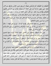 الصاع يساوي أربع أمداد ، المد الواحد يساوي ملئ اليدين معتدلتين ، حيث يختلف الوزن باختلاف انواع الطعام. Ø®Ø·Ø¨Ø© Ø¹ÙŠØ¯ Ø§Ù„Ø£Ø¶Ø­Ù‰ Ù…ÙƒØªÙˆØ¨Ø© Ù„Ù„Ø´ÙŠØ® Ù…Ø­Ù…Ø¯ Ø­Ø³Ø§Ù† Pdf