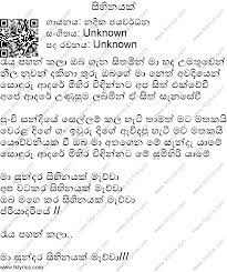 Srikandi Cintaku Piano Chords