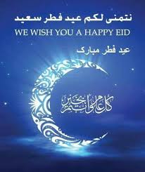 اجمل بطاقات تهنئه العيد الاضحى المبارك 2021. Ø£Ø¬Ù…Ù„ Ø¹Ø¨Ø§Ø±Ø§Øª ØªÙ‡Ù†Ø¦Ø© Ø¹ÙŠØ¯ Ø§Ù„ÙØ·Ø± Ø§Ù„Ù…Ø¨Ø§Ø±Ùƒ 2021 Ø¬Ø¯ÙŠØ¯Ø© Ù…ÙƒØªÙˆØ¨Ø© Ù…ÙˆÙ‚Ø¹ Ù†Ø¸Ø±ØªÙŠ