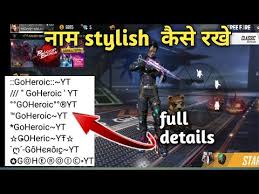 See more of garena free fire on facebook. Free Fire Name Stylish Kese Kare Free Fire Me Apna Name Stylish Kaise Kare Ff Name Change Youtube