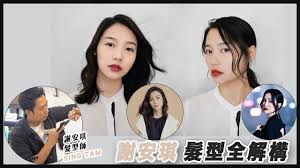 Search for text in self post contents. Swag Hair å¥³ç¥žkayè¬å®‰çªé«®åž‹å¤§è§£æ§‹ é«®åž‹å¸«sing Tam Facebook