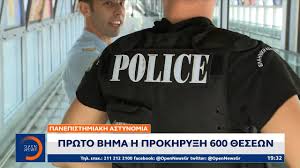 Ο επικεφαλής της ομάδας πανεπιστημιακής ασφάλειας του university of bradford (uk), εξηγεί τον τρόπο φύλαξης των βρετανικών πανεπιστημίων. Panepisthmiakh Astynomia Prwto Bhma H Prokhry3h 600 8esewn Kentriko Deltio Eidhsewn Open Tv Youtube