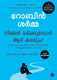 Who Will Cry When You Die Malayalam Ebook Sharma Robin Sharma Robin Amazon In Kindle Store In this video, you are going to learn one english word meaning in malayalam.