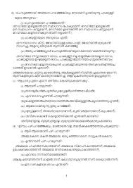 On a visit to the united. Cbse Sample Papers 2021 For Class 10 Malayalam Aglasem Schools