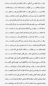 هل ترانا نلتقي لشاعرة أمينة قطب تناجي زوجها بعد إستشهاده quotes my books sayings