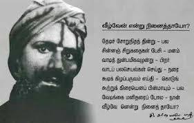 Subramaniya bharathiyar birthday december 11. 19 Bharathi Ideas Independent Quotes Tamil Motivational Quotes Quotes