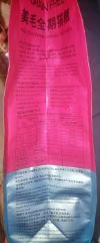 Bingung memilih merk makanan kucing yang berkualitas untuk kucing peliharaan anda? Review Makanan Kucing Kitchen Flavor Grain Free