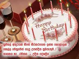 Check spelling or type a new query. Happy Birthday Sinhala Love Song Youtube