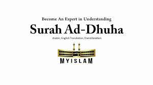 Write guru brahma guru vishnu sloka in kannada. Surah Ad Duha 93 Transliteration And Translation My Islam