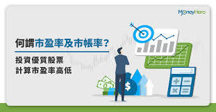 Jun 07, 2021 · 杰盈逸富表示，期货市场之所以存在，是因为生产者希望提前锁定合理价格所带来的安全性，而期货购买者则希望在交割前的过渡期内，他们购买的商品的市场价值会上升。 商品如何定价？ 商品的定价有两种基本方式：现货价格和期货价格。 ä½•è¬‚å¸‚ç›ˆçŽ‡åŠå¸‚å¸³çŽ‡ è¨ˆç®—å¸‚ç›ˆçŽ‡é«˜ä½ŽæŠ•è³‡å„ªè³ªè‚¡ç¥¨ Moneyhero