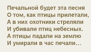печальной будет эта песня о том как птицы прилетали Lobova Tamara Mihajlovna Sutori