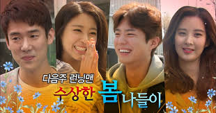 List of running man episodes. Video Teaser For Snsd Seohyun S Running Man Episode Wonderful Generation