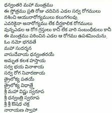 Pin By Rodda Raaju On Quotes Devotional Quotes Health Mantra Life Lesson Quotes