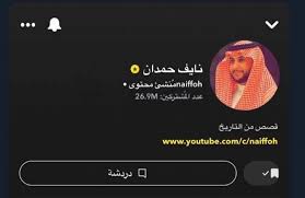 تحديث سناب شات الجديد للايفون و الاندرويد طرح تحديث برنامج التواصل 2020 على أساس الأمان ، ولكن حتى هذه اللحظة يسأل الواحد منا كيفية التحديث وما هي الطريقة الصحيحة حتي لا افقد المحادثات الاخيرة او الوسائط الخاصة بي بعد التحديث هي لا تعتبر تحديثات البرنامج. ØªØ­Ø¯ÙŠØ« Ø³Ù†Ø§Ø¨ Ø´Ø§Øª Ø§Ù„Ø¬Ø¯ÙŠØ¯ ÙŠÙƒØ´Ù Ø§Ù„Ø£Ø¹Ø¯Ø§Ø¯ Ø§Ù„Ø­Ù‚ÙŠÙ‚ÙŠØ© Ù„Ù…ØªØ§Ø¨Ø¹ÙŠÙ† Ø§Ù„Ù…Ø´Ø§Ù‡ÙŠØ± Et Ø¨Ø§Ù„Ø¹Ø±Ø¨ÙŠ