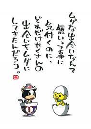 このタイミングだったんですね 名言 恋愛 幸せ 名言 自信が出る名言