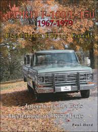 1967 1979 Ford F100 150 Parts Buyers Guide And Interchange Manual