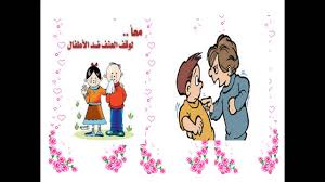 عرض مرئي عن برنامج رفق Youtube