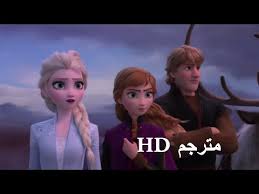 فلم ملكة الثلج الجزء 2 كامل مدبلج Snow Queen Part 2 Full Youtube