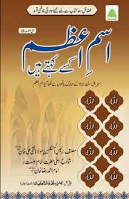 Pin On Amliyaat Books In Urdu Free Download