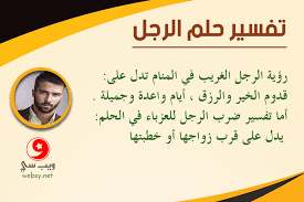 تفسير حلم الامتحان المتكرر للمتزوجة. ØªÙØ³ÙŠØ± Ø±Ø¤ÙŠØ§ Ø§Ù„Ø±Ø¬Ù„ ÙÙŠ Ø§Ù„Ø­Ù„Ù… Ù…Ø§Ø°Ø§ ÙŠØ¹Ù†ÙŠ ÙˆÙ‡Ù„ Ù‡Ùˆ Ø¨Ø´Ø±Ù‰ Ø®ÙŠØ± ÙˆÙŠØ¨ Ø³ÙŠ
