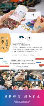 名片夾 80 年代經典花布回收再製 再生設計 參先生 布料再生設計品 card holder cards taiwan