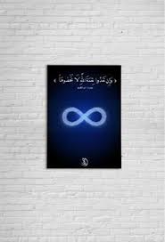 Ayat Ma لوحات جدارية م عبرة و إ ن ت ع د وا ن ع م ة الل ه ل ا ت ح ص وه ا ايات Lockscreen Lockscreen Screenshot Art