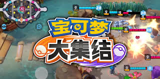 Pokémon UNITE - First official post appears on Chinese social ...