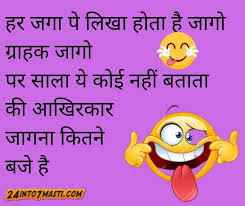 100 best images s 2021 funny joke whatsapp group facebook telegram 100 best images s 2021 funny hindi jokes whatsapp group facebook telegram 100 best images s 2021 funny joke whatsapp group facebook telegram 100 best admin joke images s in 2020 hindi funny jokes very whatsapp group facebook telegram. Latest Hindi Jokes Jan 2021 Part 1 Jokes In Hindi